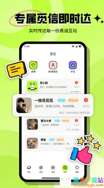 ���ٽ���(Լ���罻ƽ̨)