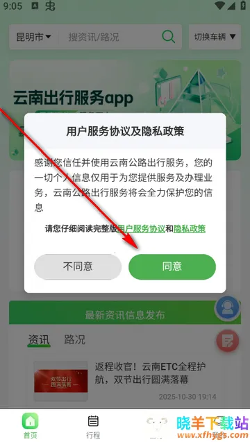 ���Ϲ�·���з���app