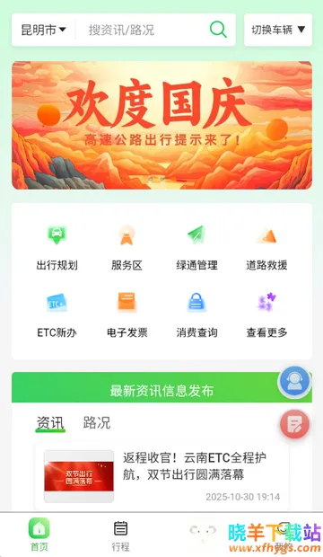 ���Ϲ�·���з���׿���ֻ���