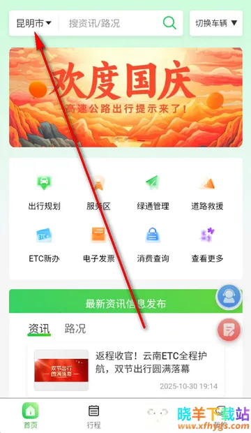 ���Ϲ�·���з���׿���ֻ���