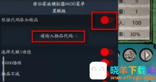 修仙家族模拟器折相思最新版 修仙家族模拟器折相思最新版