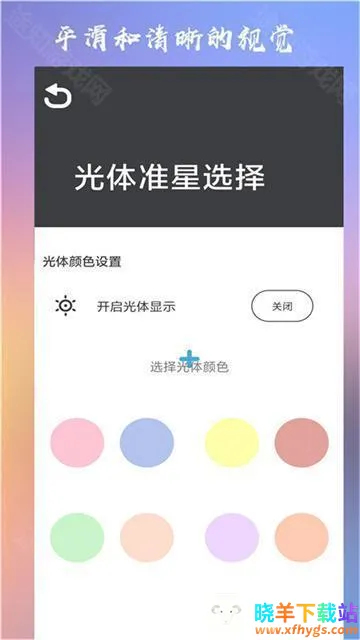 crosshairpro免费下载 crosshairpro免费下载