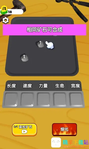 武器铸造大师破解版无限金币 武器铸造大师破解版无限金币