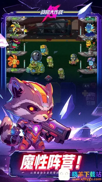 战机大作战破解版无限钻石 战机大作战破解版无限钻石