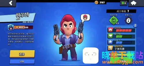 荒野乱斗私人服最新版(Null’s Brawl) 荒野乱斗私人服最新版(Null’s Brawl)