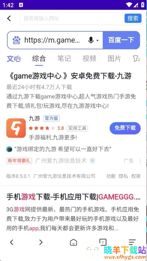 GV浏览器(多引擎搜索浏览器) GV浏览器(多引擎搜索浏览器)