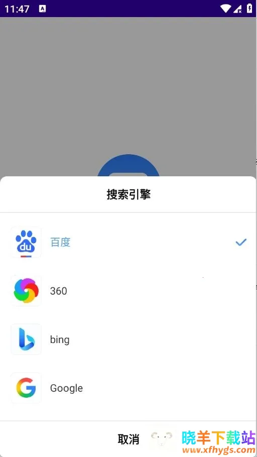 GV浏览器(多引擎搜索浏览器) GV浏览器(多引擎搜索浏览器)