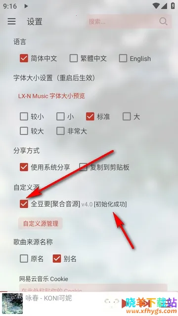 LX-N Music��ѩ����(���ֲ�������)