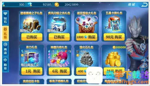 奥特曼宇宙英雄懒得起名直装6.0下载 奥特曼宇宙英雄懒得起名直装6.0下载