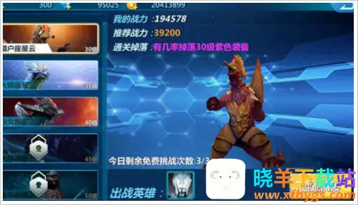 奥特曼宇宙英雄懒得起名直装6.0下载 奥特曼宇宙英雄懒得起名直装6.0下载