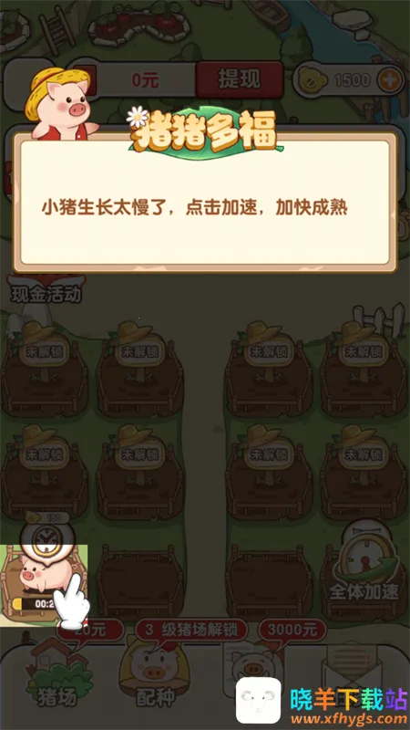 猪猪多福红包版 猪猪多福红包版