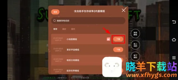 生存战争野人岛村庄模组 生存战争野人岛村庄模组
