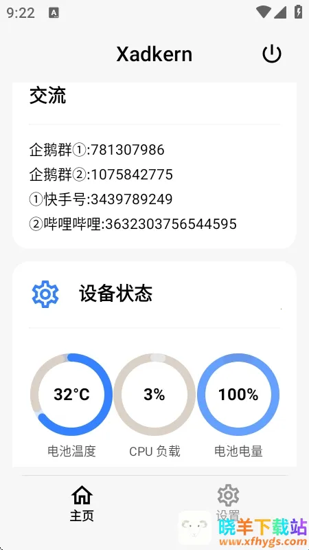 Xadkern���(�๦��ģ�鹤��)