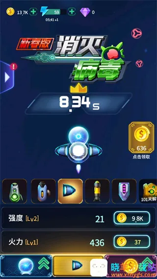 消灭病毒破解版下载无限金币无限钻石 消灭病毒破解版下载无限金币无限钻石