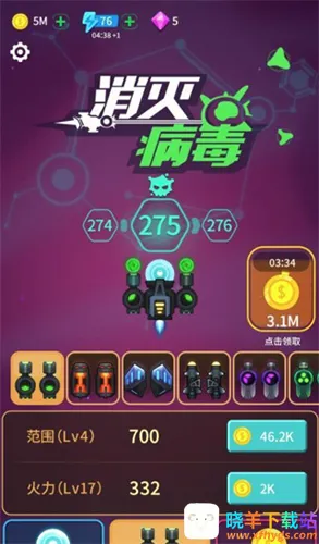 消灭病毒破解版下载无限金币无限钻石 消灭病毒破解版下载无限金币无限钻石