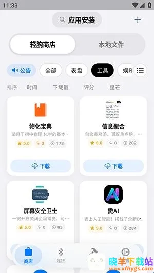 OrbitV��׿���ֻ���