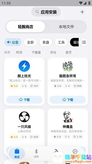 OrbitV��׿���ֻ���