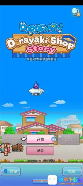 哆啦a梦的铜锣烧店物语破解版 哆啦a梦的铜锣烧店物语破解版