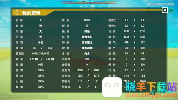 侏罗纪岛破解版 侏罗纪岛破解版