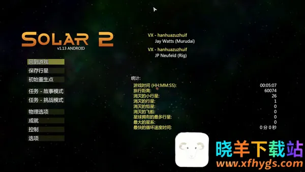 太阳系行星2作弊菜单 太阳系行星2作弊菜单