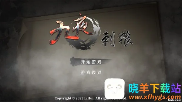 九夜刺狼手游免费下载 九夜刺狼手游免费下载