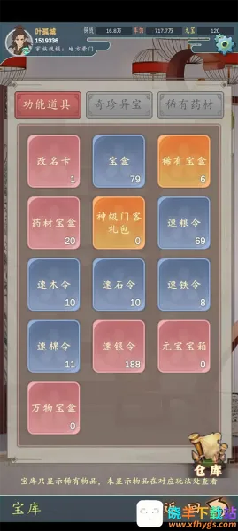 家族崛起与传承内置mod 家族崛起与传承内置mod