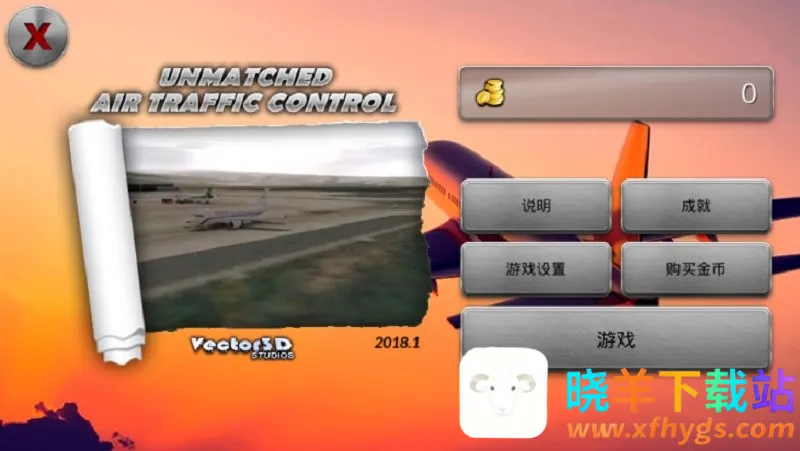 梦幻机场8.1.0破解版 梦幻机场8.1.0破解版