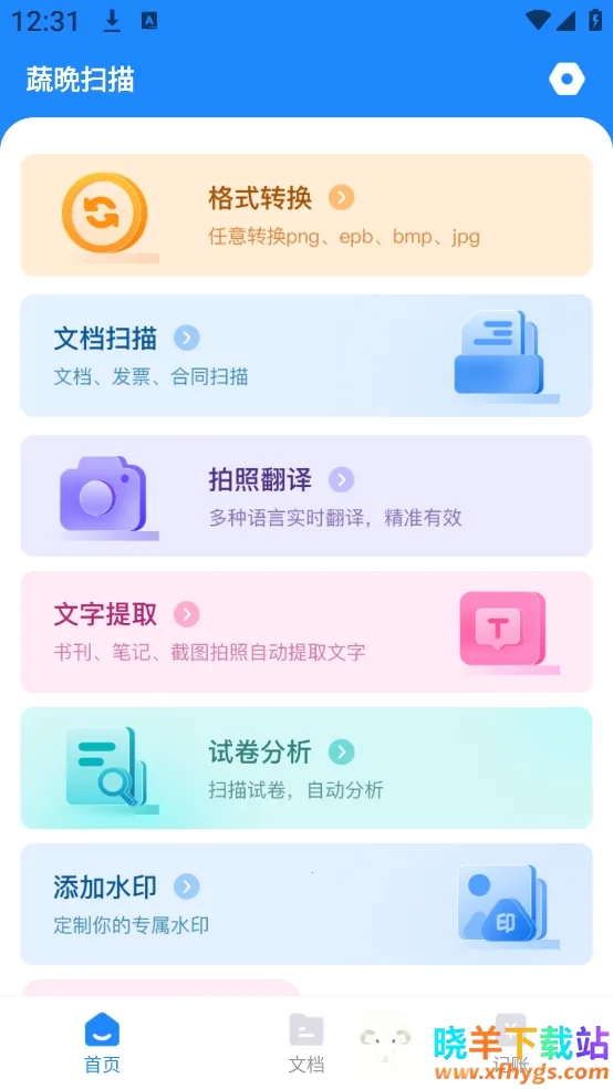 �ߕ�ɨ�谲׿���ֻ���