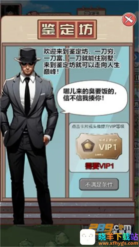 男人逆袭之光GM菜单 男人逆袭之光GM菜单