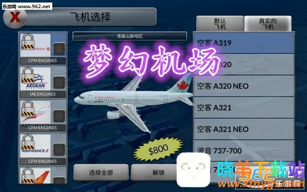 梦幻机场2019.22版本 梦幻机场2019.22版本