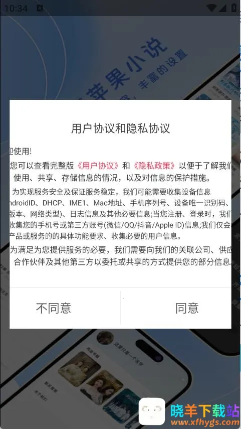 红苹果小说2026最新版本 红苹果小说2026最新版本