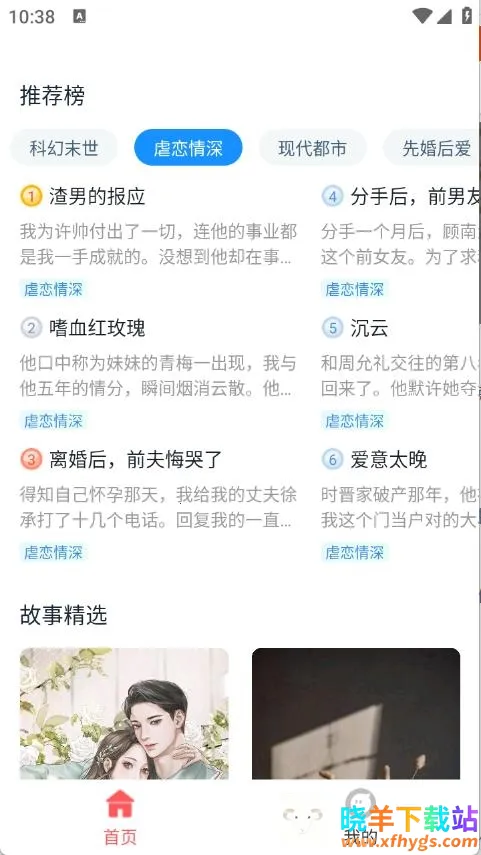 红苹果小说2026最新版本 红苹果小说2026最新版本