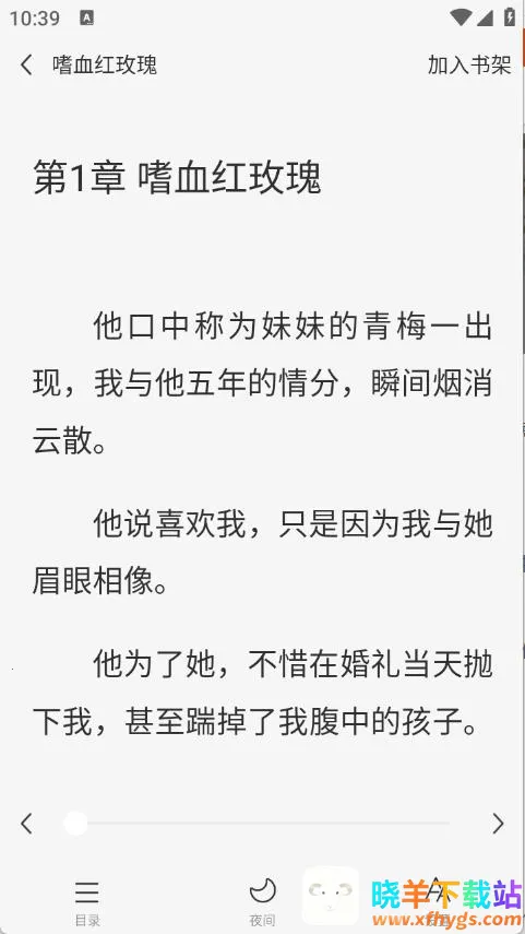 红苹果小说2026最新版本 红苹果小说2026最新版本