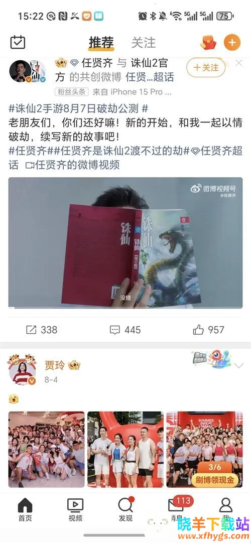 语音社区(语音社交软件) 语音社区(语音社交软件)