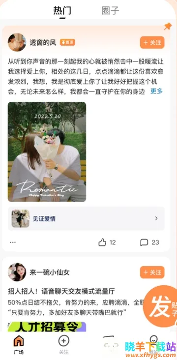 语音社区(语音社交软件) 语音社区(语音社交软件)