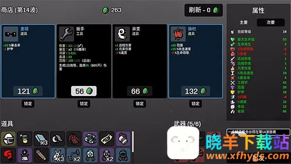 土豆兄弟破解版 土豆兄弟破解版