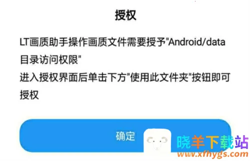 lt画质助手高级版最新 lt画质助手高级版最新