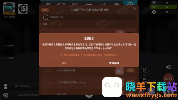 大卡车模拟器2汉化版 大卡车模拟器2汉化版