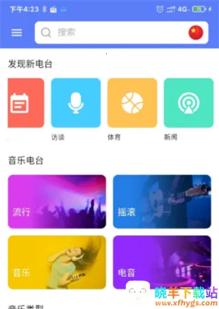 MyRadioȫ��㲥��̨apk