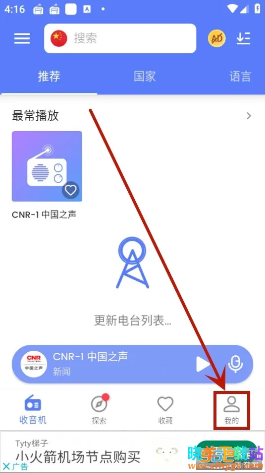 MyRadioȫ��㲥��̨apk