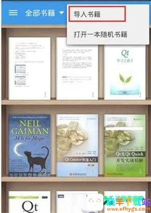 静读天下破解版 静读天下破解版