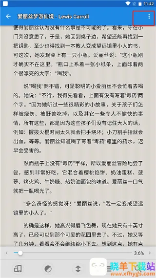 静读天下破解版 静读天下破解版