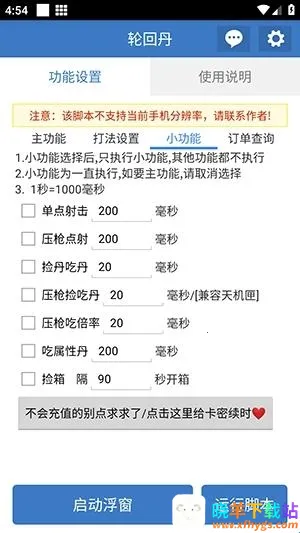 �ֻص��ű�2026���ذ�װ