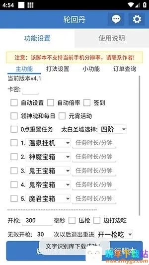 �ֻص��ű�2026���ذ�װ