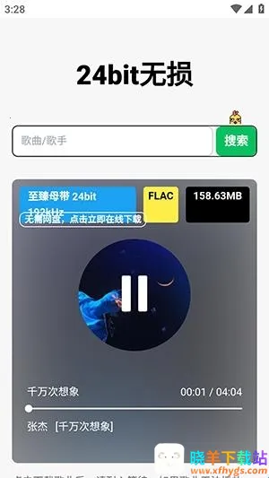 24bit����������Ѱ�(���ֲ���������)