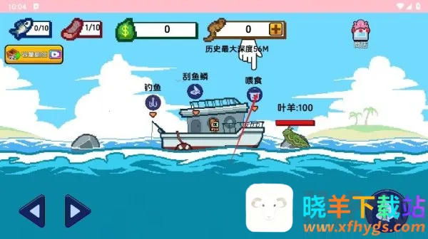 小人和小船无限金币 小人和小船无限金币