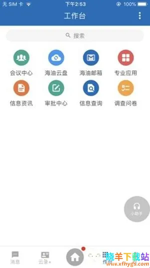 移动云海外版(跨国办公平台) 移动云海外版(跨国办公平台)