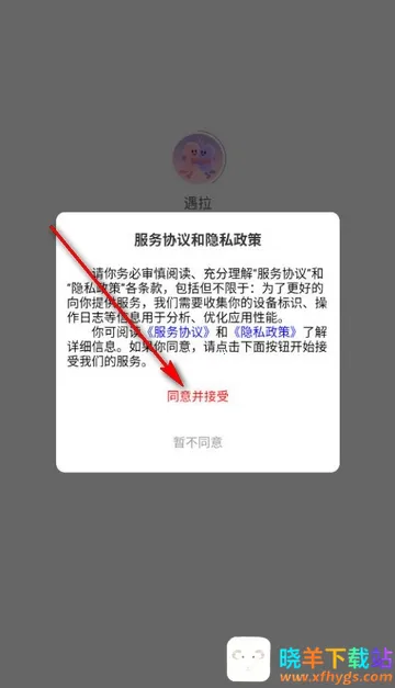 遇拉2026最新版本 遇拉2026最新版本