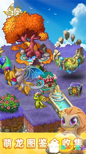 萌龙进化论免费版下载 萌龙进化论免费版下载