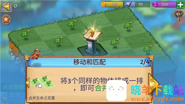 萌龙进化论免费版下载 萌龙进化论免费版下载